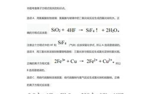 解析-2024年高考真題 理綜 (全國甲卷)